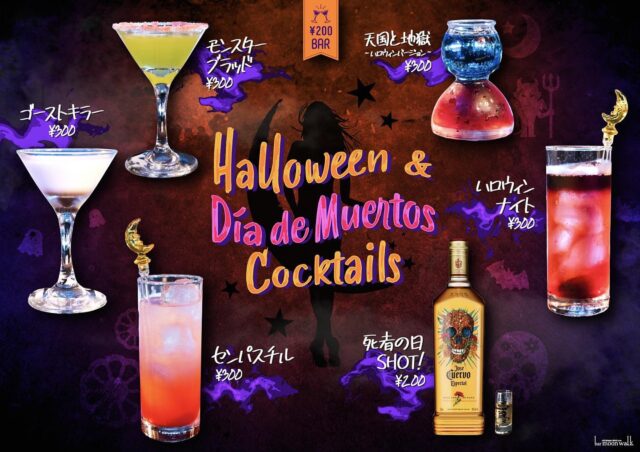 Bar Moon Walk バームーンウォーク 全品0円ダイニングバー